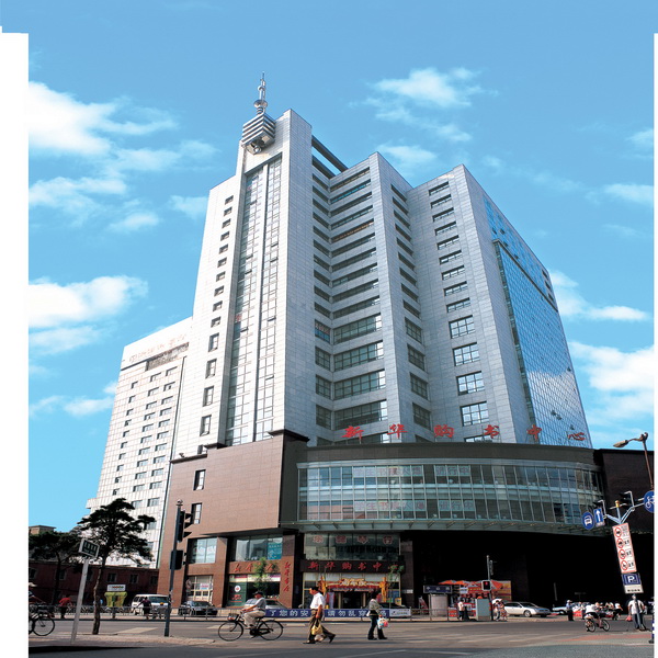 沈阳市新华图书大厦