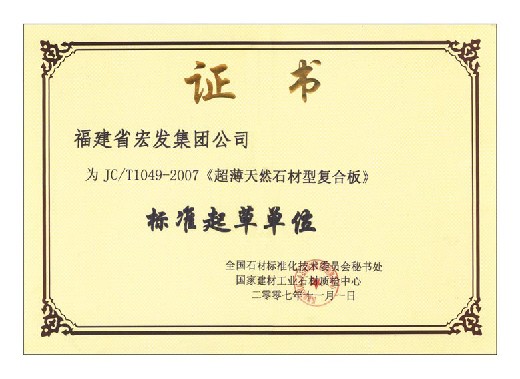 企业荣誉