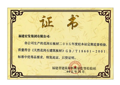 企业荣誉