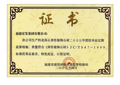 企业荣誉