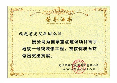 企业荣誉